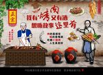 烤肉