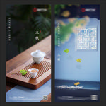 立秋 处暑 秋分 地产微信图