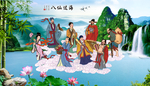 八仙过海