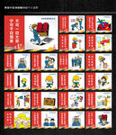 建筑工地标语 安全生产漫画