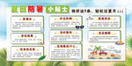夏日防暑小贴士