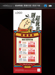 特价铺