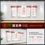 党建文化 党建文化墙