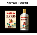 酱酒酒标