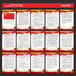 党建制度