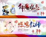 教师节