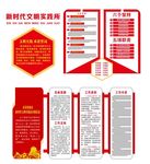 文明实践站