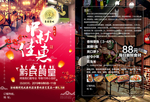 中秋佳惠