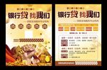 小额信用贷款银行贷房贷车贷按揭