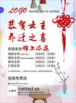 恭贺业主乔迁之喜