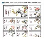 24字价值观