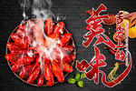 舌尖上的美味