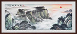 泰山日出 泰山国画