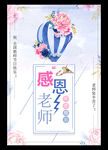 教师节
