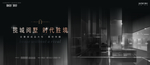 豪宅 地产 广告