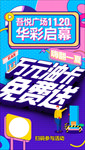 开业活动