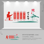 四有教师文化墙