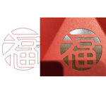 镂空福字切割精雕图矢量图单线