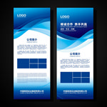蓝色展架 企业展架 公司展架
