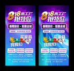抢特价