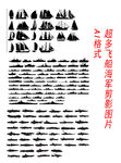 飞船海军各种矢量剪影高清图