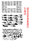 空军飞机矢量剪影高清图