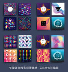 矢量波点图案可编辑