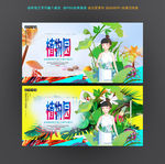 植物园