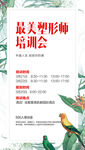 微商 讲师 课程 创意 视觉