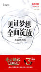 微商 讲师 课程 创意 视觉
