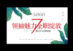微商 讲师 课程 创意 视觉