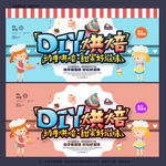 烘焙