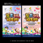 少儿艺术班