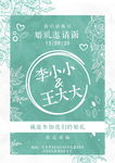 水彩森系婚礼邀请函