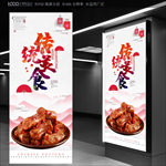 传统美食