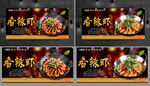 香辣虾