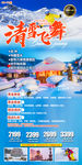 东北旅游 东北 雪乡 哈尔滨