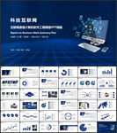 互联网通信计算机软件工程网络