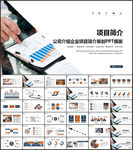 项目简介PPT