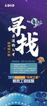 寻找展架