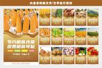节约粮食