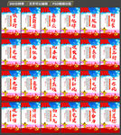 党建文化标语