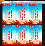 党建宣传标语 党建海报