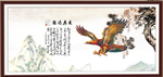 大展宏图