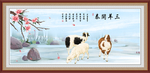 三阳开泰