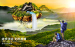 合成海报