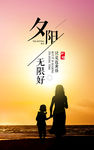 夕阳无限好
