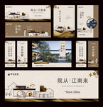 中式意境地产