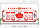 党员活动室