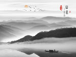 新中式山水画